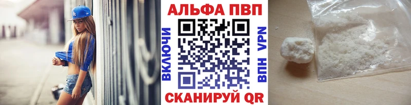 Alpha-PVP крисы CK  Купить закладки  Красный Холм 