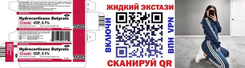 Купить где  Красный Холм  Бутират BDO 33% 