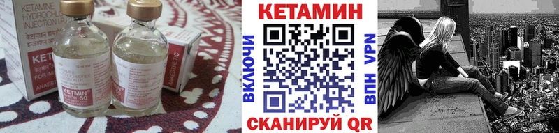 Кетамин VHQ  Купить закладки  Красный Холм 