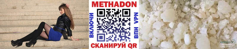 Купить  Красный Холм  МЕТАДОН VHQ 